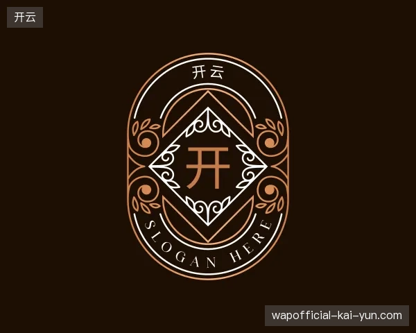 初识开云官网